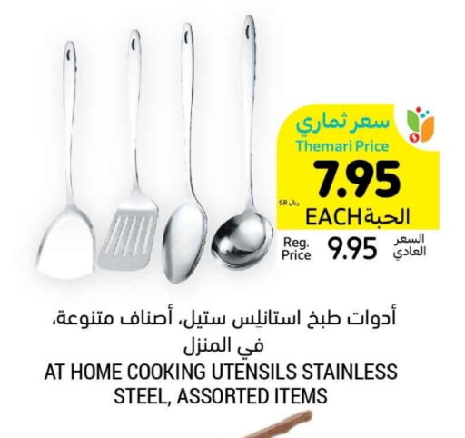 available at أسواق التميمي in مملكة العربية السعودية, السعودية, سعودية - الرس