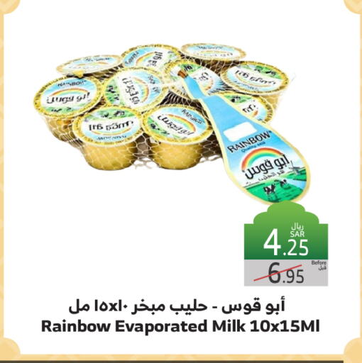 RAINBOW Evaporated Milk available at Al Raya in KSA, Saudi Arabia, Saudi - Jeddah