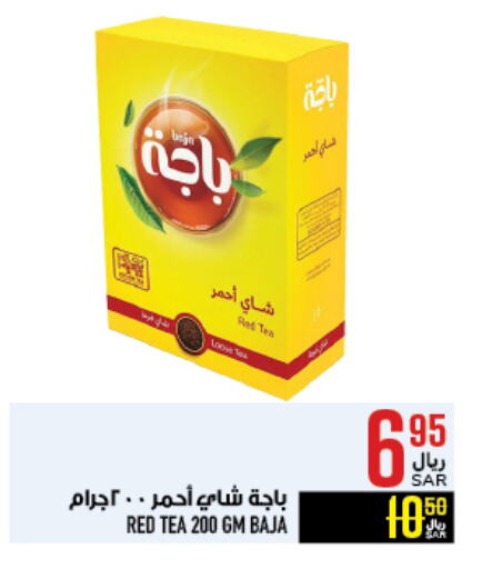 باجا مسحوق الشاي available at أبراج هايبر ماركت in مملكة العربية السعودية, السعودية, سعودية - مكة المكرمة