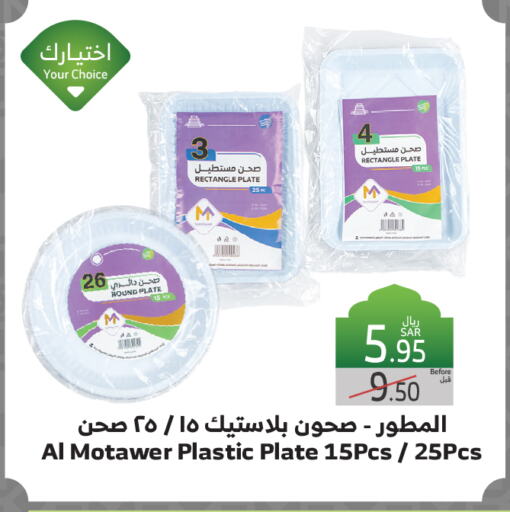 available at الراية in مملكة العربية السعودية, السعودية, سعودية - القنفذة