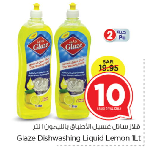 Lemon available at نستو in مملكة العربية السعودية, السعودية, سعودية - الخبر‎