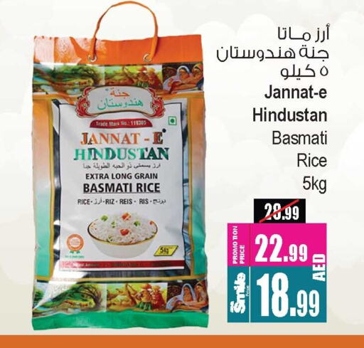 Matta Rice available at Ansar Gallery in UAE - Dubai