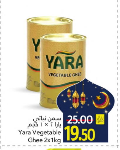 Vegetable Ghee available at Gulf Food Center in Qatar - Al Wakra