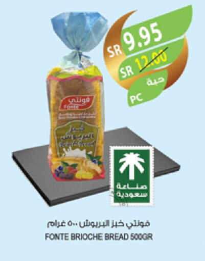 available at المزرعة in مملكة العربية السعودية, السعودية, سعودية - سكاكا