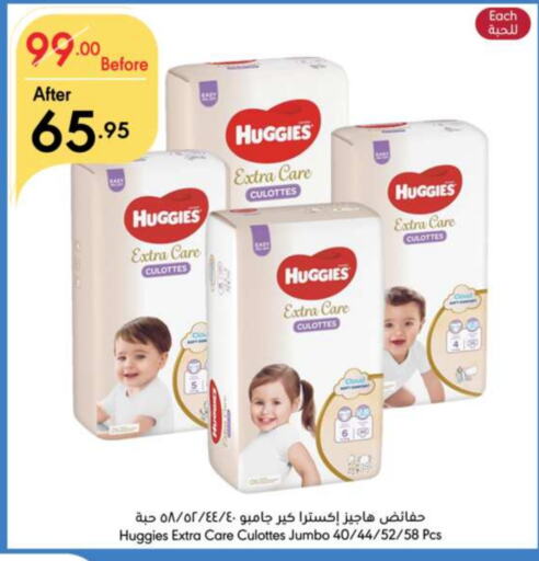 HUGGIES available at Manuel Market in KSA, Saudi Arabia, Saudi - Riyadh