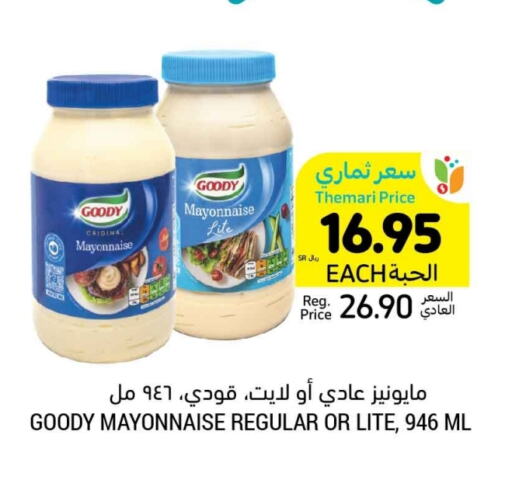 GOODY Mayonnaise available at Tamimi Market in KSA, Saudi Arabia, Saudi - Dammam