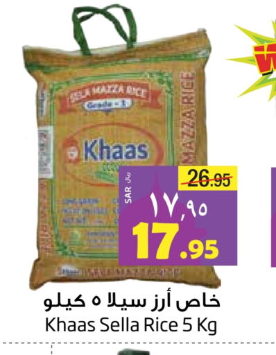 Sella / Mazza Rice available at Layan Hyper in KSA, Saudi Arabia, Saudi - Dammam