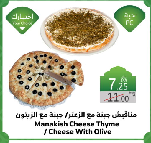 Thyme available at الراية in مملكة العربية السعودية, السعودية, سعودية - مكة المكرمة