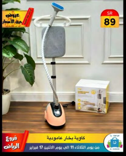 available at Al Hussain Top Up in KSA, Saudi Arabia, Saudi - Riyadh