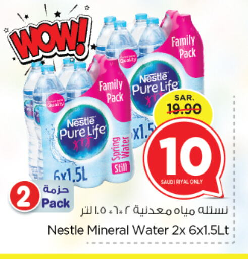 NESTLE PURE LIFE available at Nesto in KSA, Saudi Arabia, Saudi - Jubail