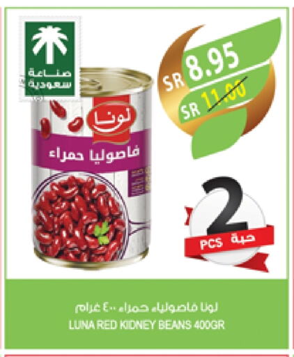 لونا available at المزرعة in مملكة العربية السعودية, السعودية, سعودية - الباحة