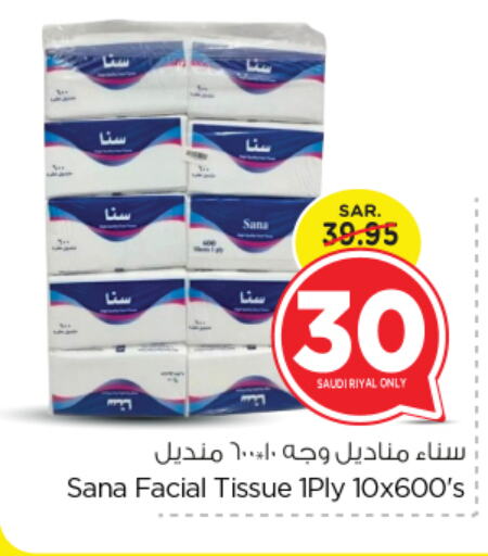 available at Nesto in KSA, Saudi Arabia, Saudi - Riyadh