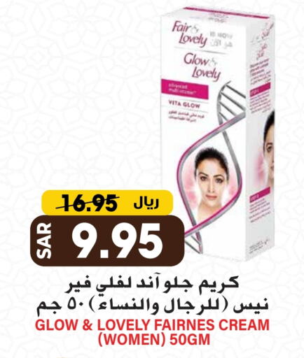 فير & لوفلي كريم للوجه available at جراند هايبر in مملكة العربية السعودية, السعودية, سعودية - الرياض