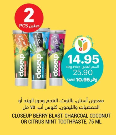 CLOSE UP Toothpaste available at Tamimi Market in KSA, Saudi Arabia, Saudi - Hafar Al Batin