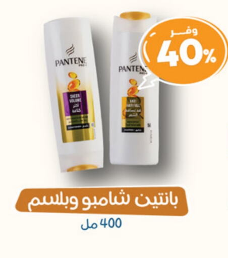 PANTENE Shampoo / Conditioner available at United Pharmacies in KSA, Saudi Arabia, Saudi - Jubail