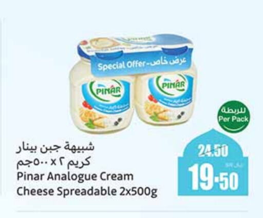 PINAR Cream Cheese available at Othaim Markets in KSA, Saudi Arabia, Saudi - Al Majmaah