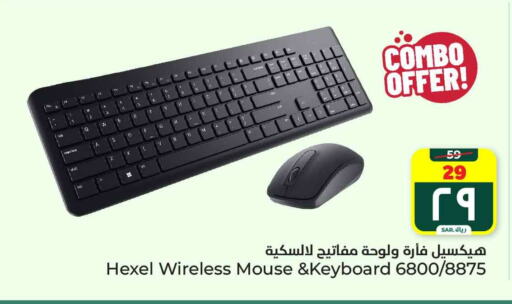 Keyboard / Mouse available at Hyper Al Wafa in KSA, Saudi Arabia, Saudi - Mecca