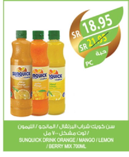 Orange Mango Lemon available at المزرعة in مملكة العربية السعودية, السعودية, سعودية - ينبع