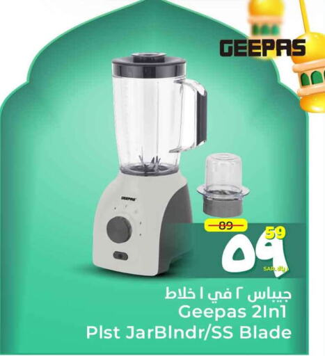 GEEPAS Mixer / Grinder available at Hyper Al Wafa in KSA, Saudi Arabia, Saudi - Mecca