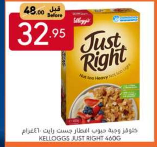 KELLOGGS Cereals available at Manuel Market in KSA, Saudi Arabia, Saudi - Riyadh