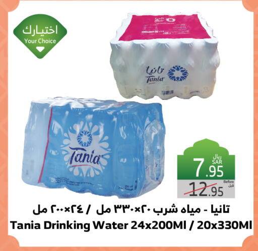 تانيا available at الراية in مملكة العربية السعودية, السعودية, سعودية - جدة