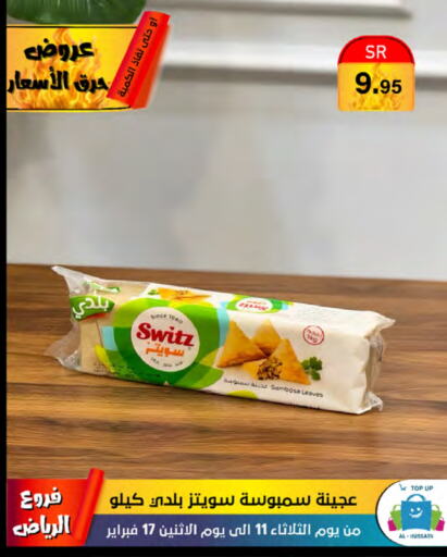 available at Al Hussain Top Up in KSA, Saudi Arabia, Saudi - Riyadh