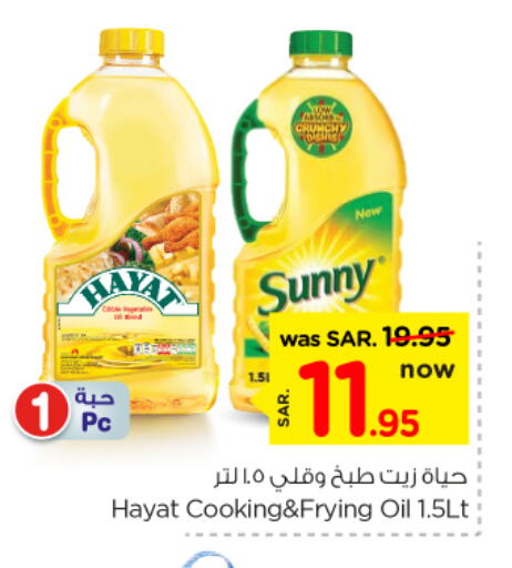 SUNNY Cooking Oil available at Nesto in KSA, Saudi Arabia, Saudi - Riyadh