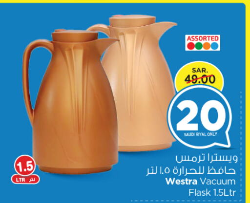 available at نستو in مملكة العربية السعودية, السعودية, سعودية - الرياض