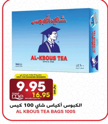 أكياس شاي available at جراند هايبر in مملكة العربية السعودية, السعودية, سعودية - الرياض