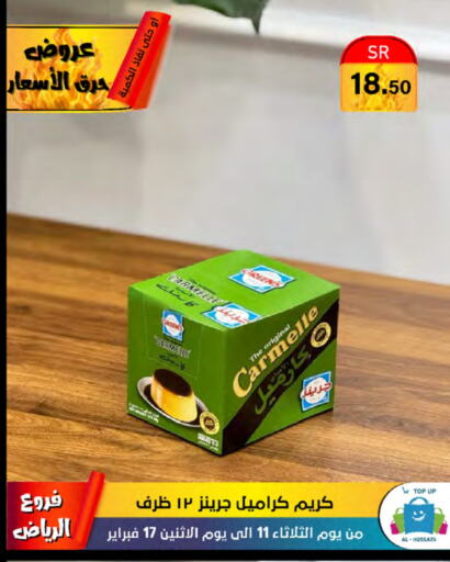 جيلي available at الحسين توب أب in مملكة العربية السعودية, السعودية, سعودية - الرياض