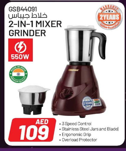 GEEPAS Mixer / Grinder available at Ansar Gallery in UAE - Dubai