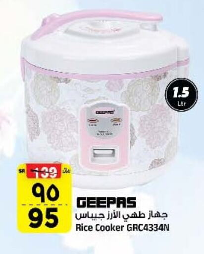 GEEPAS Rice Cooker available at Al Madina Hypermarket in KSA, Saudi Arabia, Saudi - Riyadh