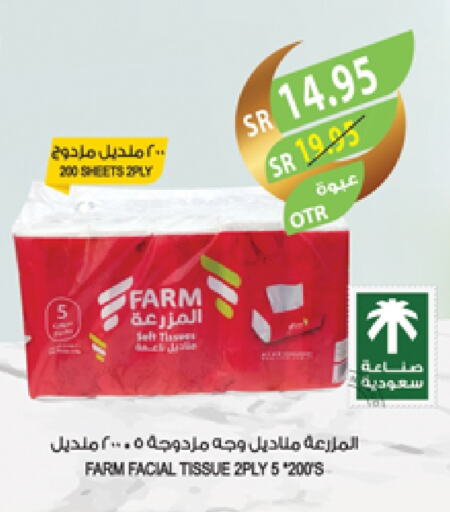 available at Farm  in KSA, Saudi Arabia, Saudi - Najran