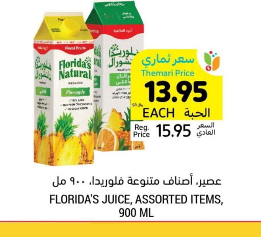 فلوريدا ناتشورال available at أسواق التميمي in مملكة العربية السعودية, السعودية, سعودية - حفر الباطن