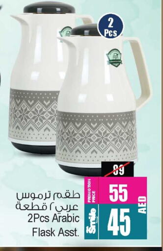 available at أنصار مول in الإمارات العربية المتحدة , الامارات - الشارقة / عجمان