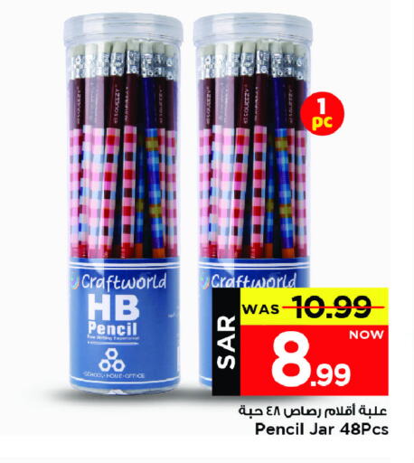 available at Mark & Save in KSA, Saudi Arabia, Saudi - Al Khobar