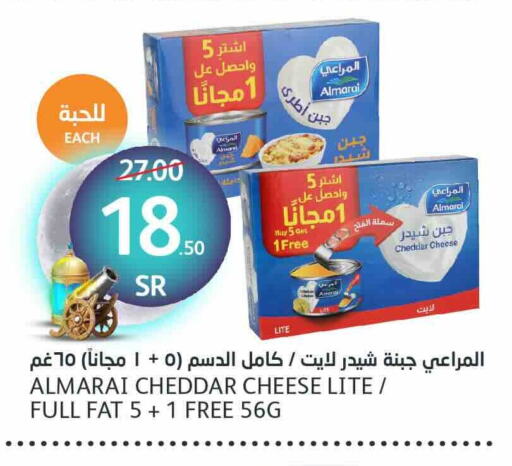 ALMARAI Cheddar Cheese available at AlJazera Shopping Center in KSA, Saudi Arabia, Saudi - Riyadh