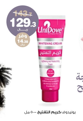 Face Cream available at Innova Health Care in KSA, Saudi Arabia, Saudi - Unayzah