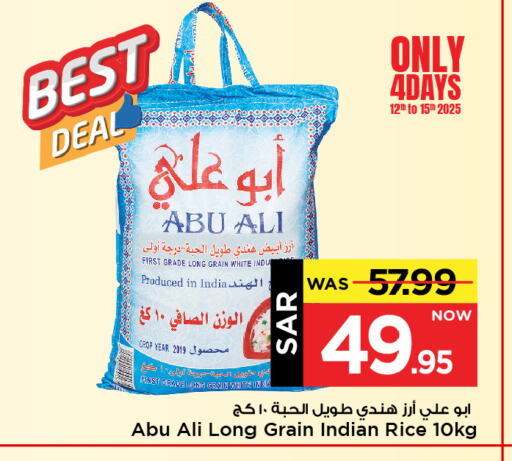 White Rice available at Mark & Save in KSA, Saudi Arabia, Saudi - Al Hasa