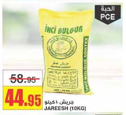 available at أسواق السدحان in مملكة العربية السعودية, السعودية, سعودية - الرياض