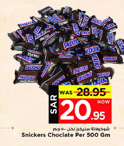 available at مارك & سيف in مملكة العربية السعودية, السعودية, سعودية - الخبر‎