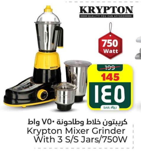 KRYPTON Mixer / Grinder available at Hyper Al Wafa in KSA, Saudi Arabia, Saudi - Mecca