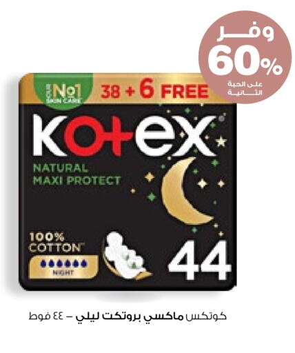 KOTEX available at Innova Health Care in KSA, Saudi Arabia, Saudi - Unayzah