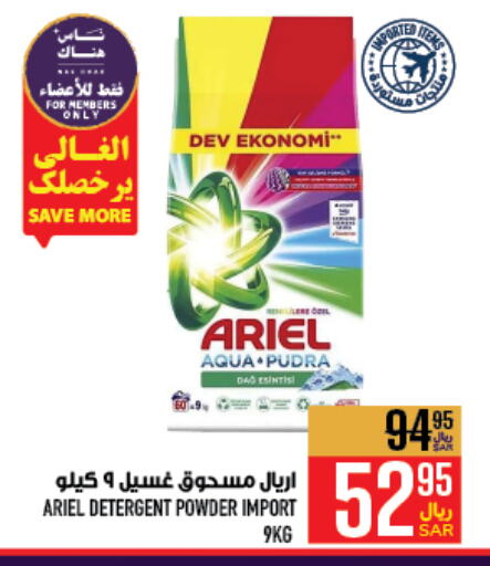 ARIEL Detergent available at Abraj Hypermarket in KSA, Saudi Arabia, Saudi - Mecca