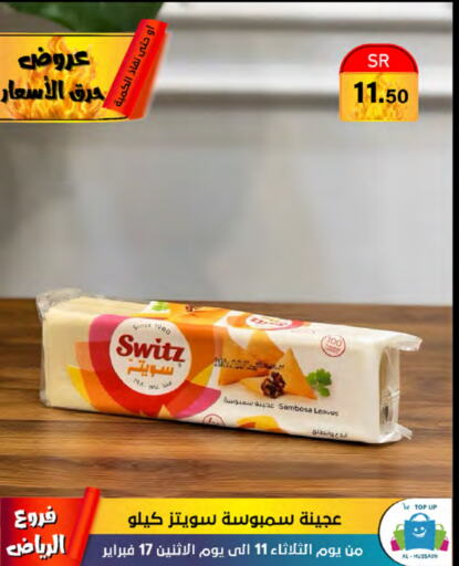 available at Al Hussain Top Up in KSA, Saudi Arabia, Saudi - Riyadh