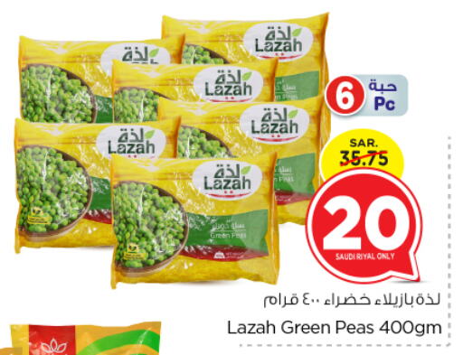 Peas available at نستو in مملكة العربية السعودية, السعودية, سعودية - المجمعة