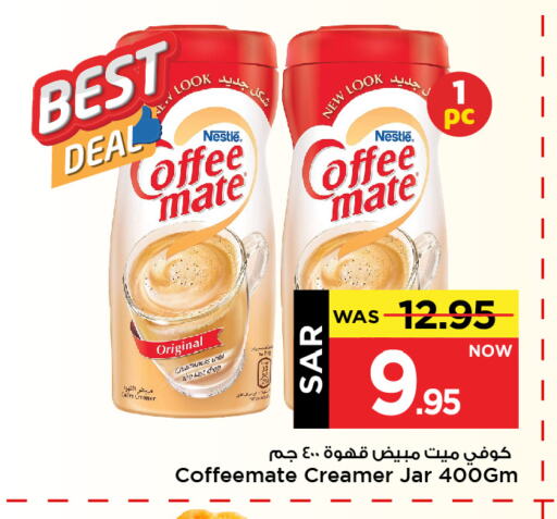 COFFEE-MATE Coffee Creamer available at Mark & Save in KSA, Saudi Arabia, Saudi - Al Hasa