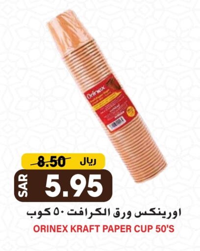 أورنيكس available at جراند هايبر in مملكة العربية السعودية, السعودية, سعودية - الرياض