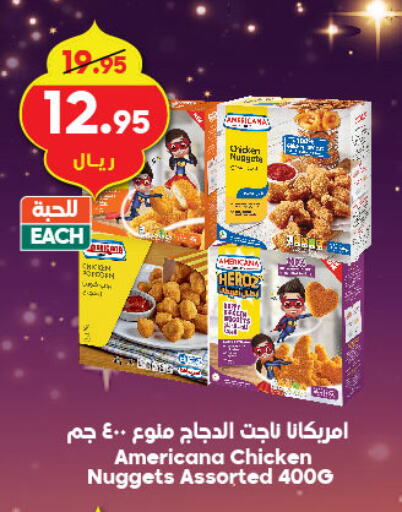 AMERICANA Chicken Nuggets available at Dukan in KSA, Saudi Arabia, Saudi - Jeddah