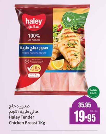 Chicken Breast available at Othaim Markets in KSA, Saudi Arabia, Saudi - Al Majmaah